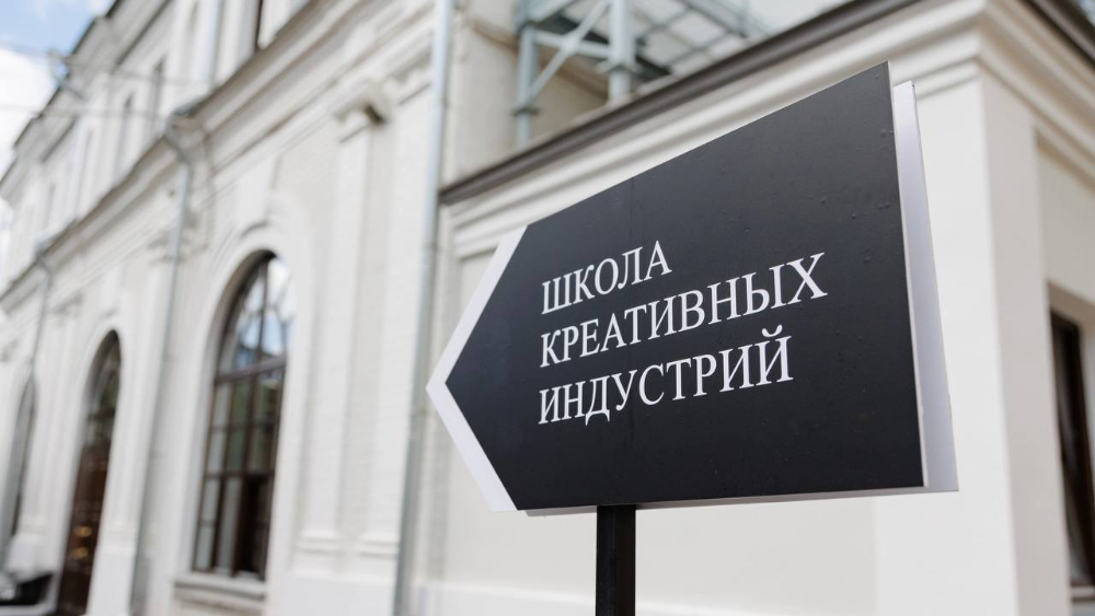 В Нижнем Новгороде откроют вторую Школу креативных индустрий