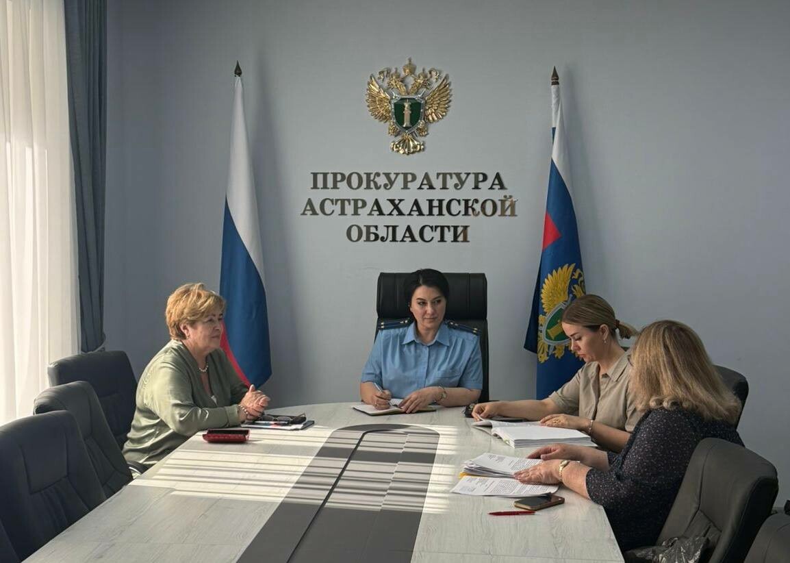 Прокуратура Астрахани готова выслушать представителей бизнеса