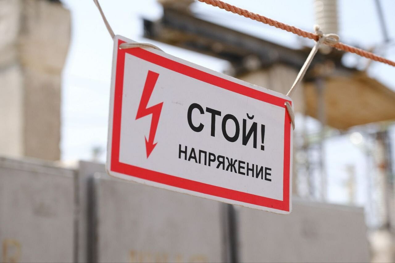 Астраханцам напомнили об ответственности за вмешательство в работу энергообъектов