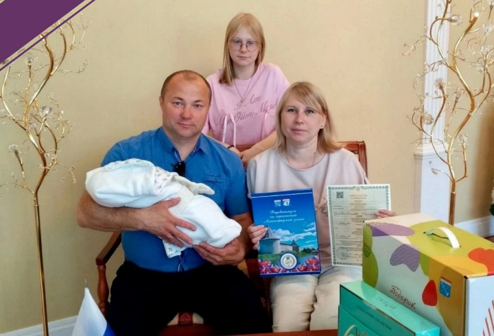 Семья врача из Кингисеппского района подарила району сотого малыша