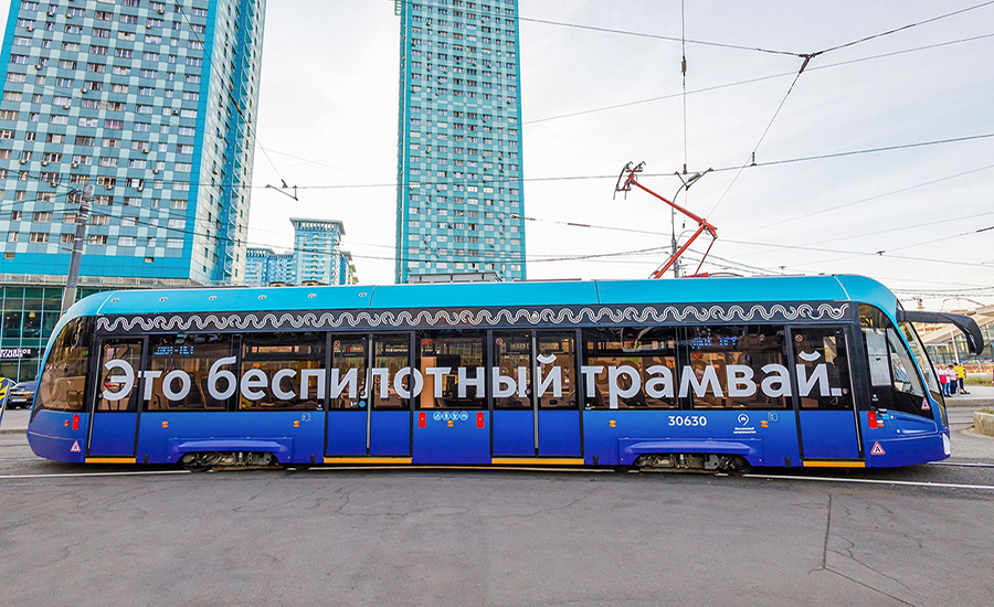 Беспилотный трамвай начал движение в Москве