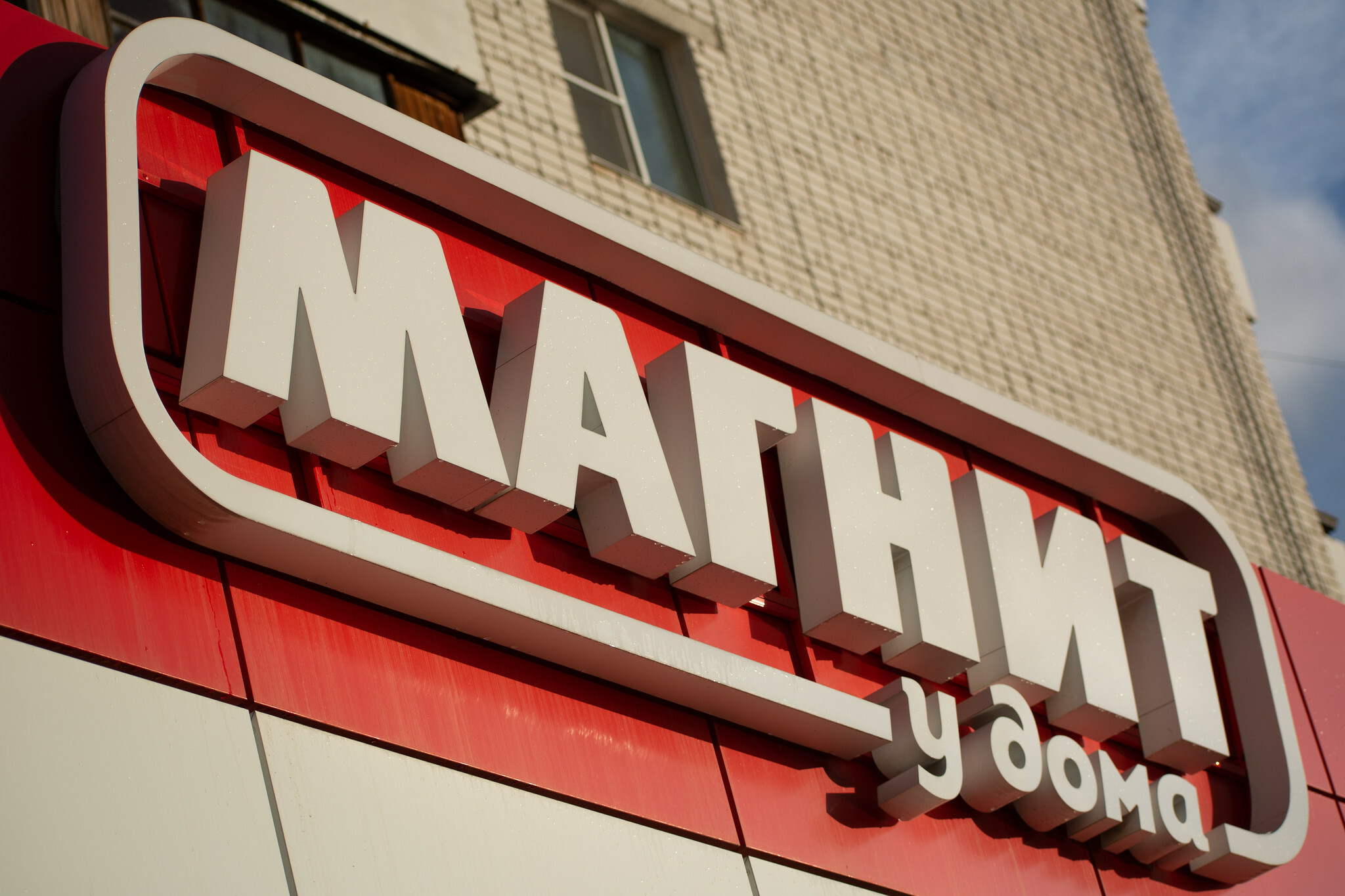 «Магнит» продал агрокомпанию в Липецкой области