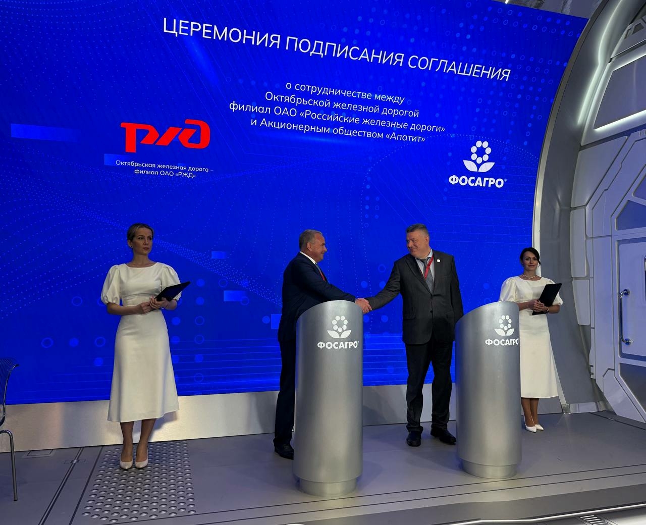 «ФосАгро» и Октябрьская железная дорога подписали соглашение о сотрудничестве