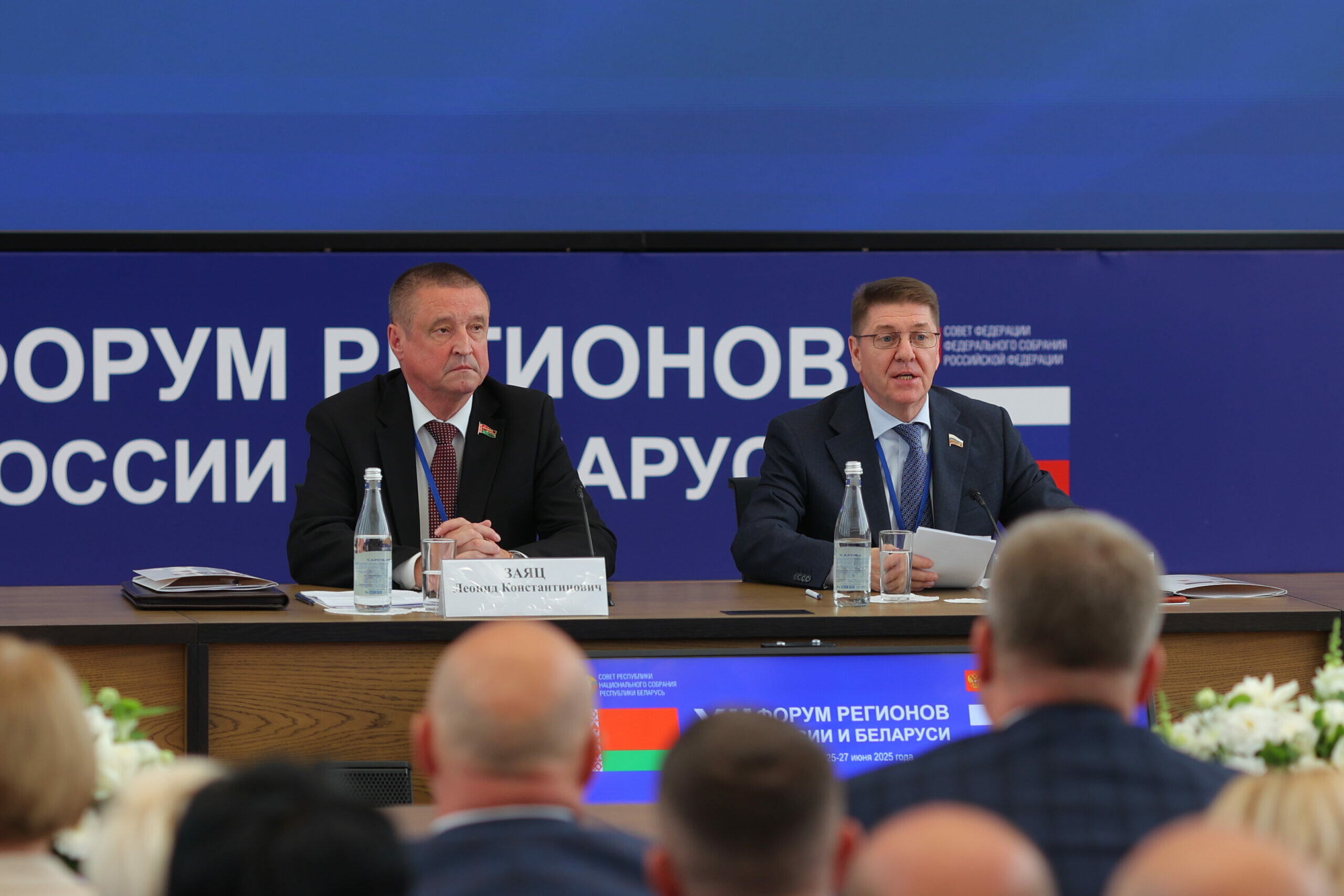 Продолжается работа XII Форума регионов России и Беларуси