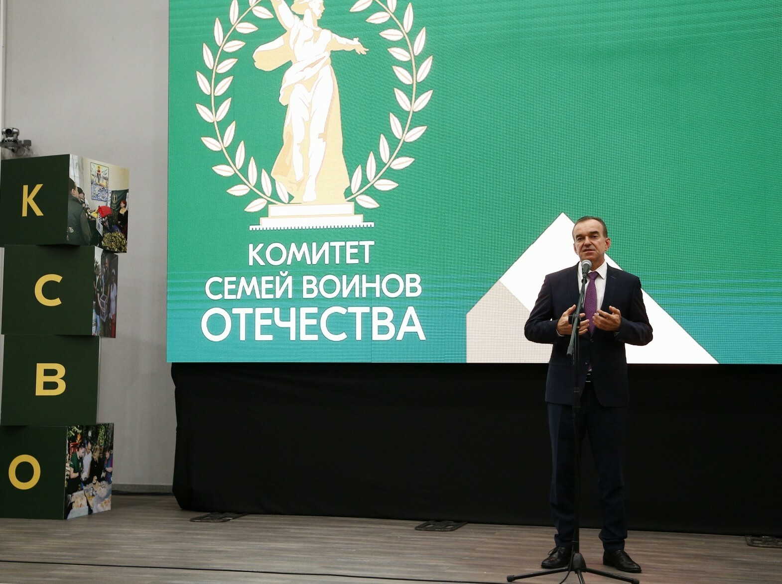 Губернатор Кубани обсудил поддержку семей военных на форуме