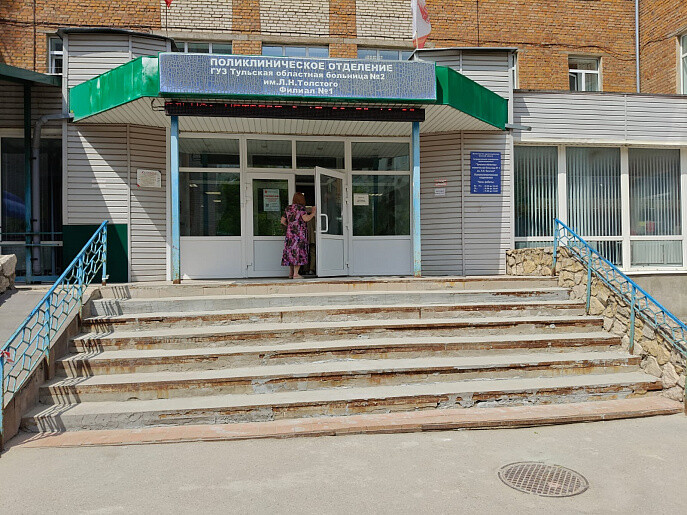 В поликлинике Тульской областной больницы №2 отремонтировали ступени