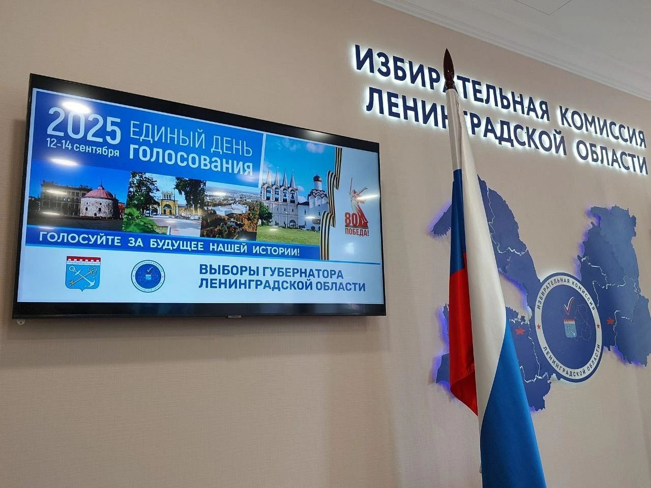 Леноблизбирком утвердил трехдневное голосование на выборах губернатора