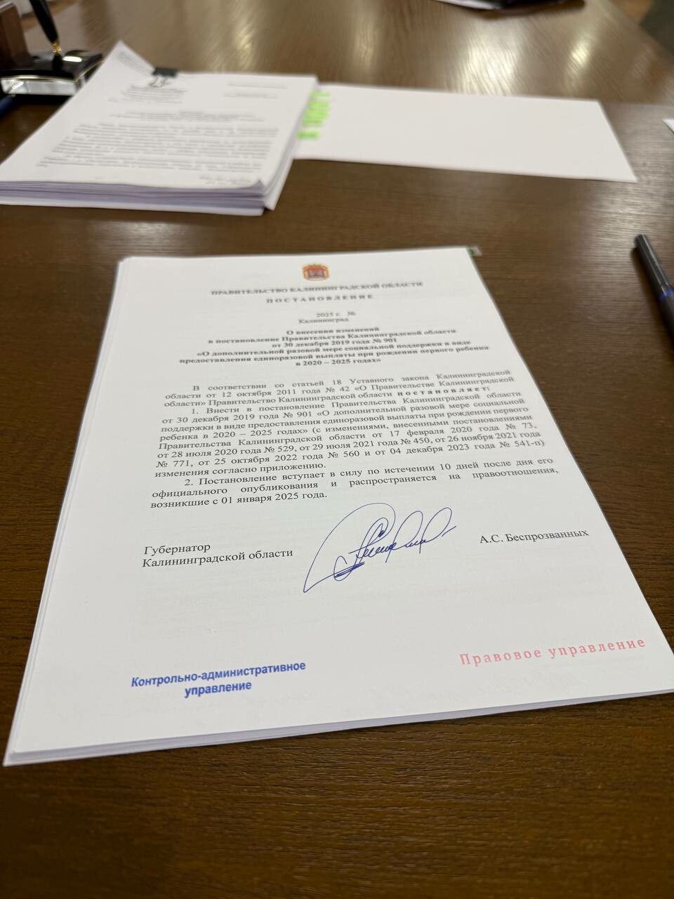 В Калининградской области 274 семьи с первенцем получили сертификат на выплату