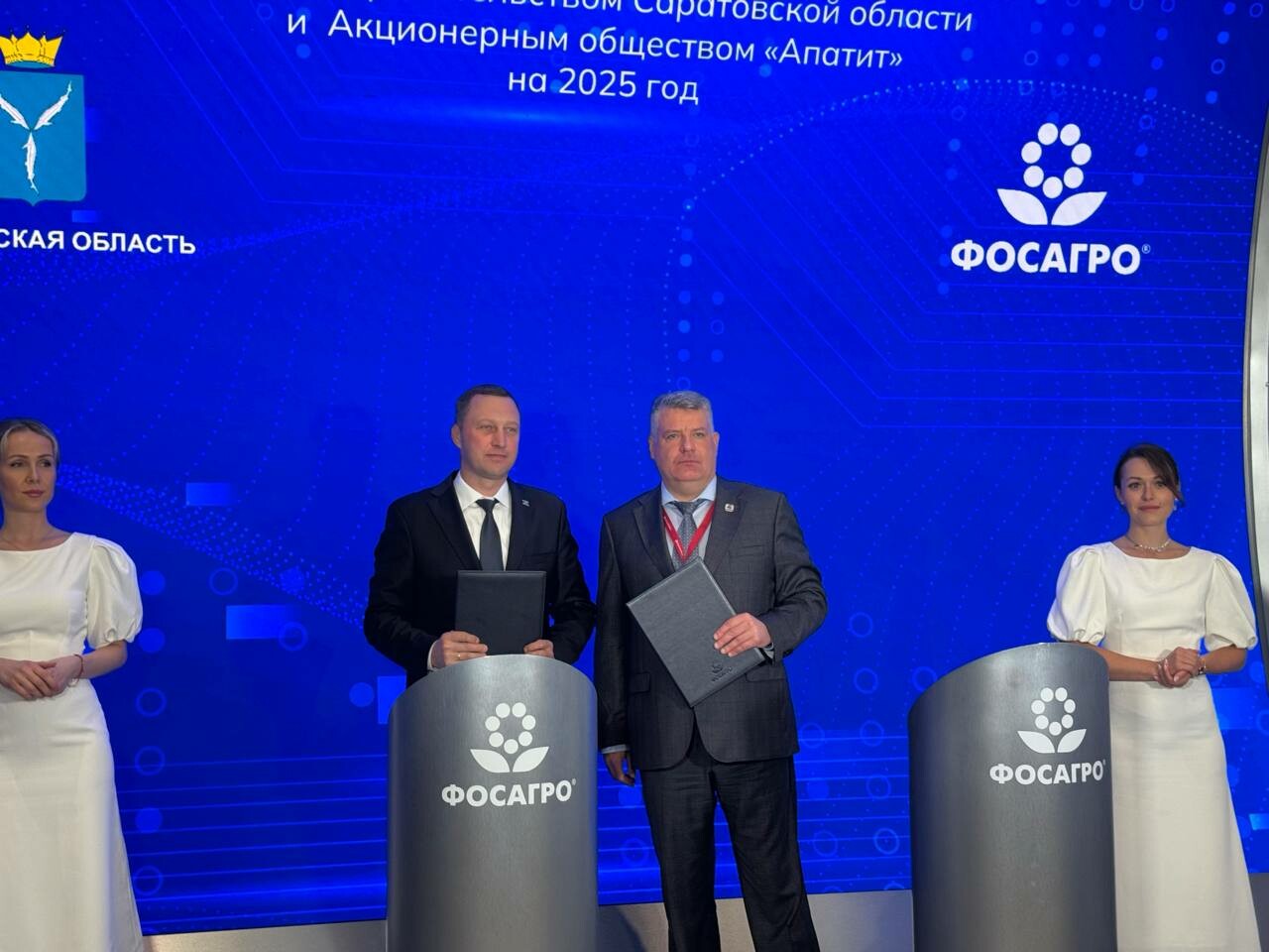 Саратовская область и ФосАгро подписали соглашение о сотрудничестве на ПМЭФ-2025