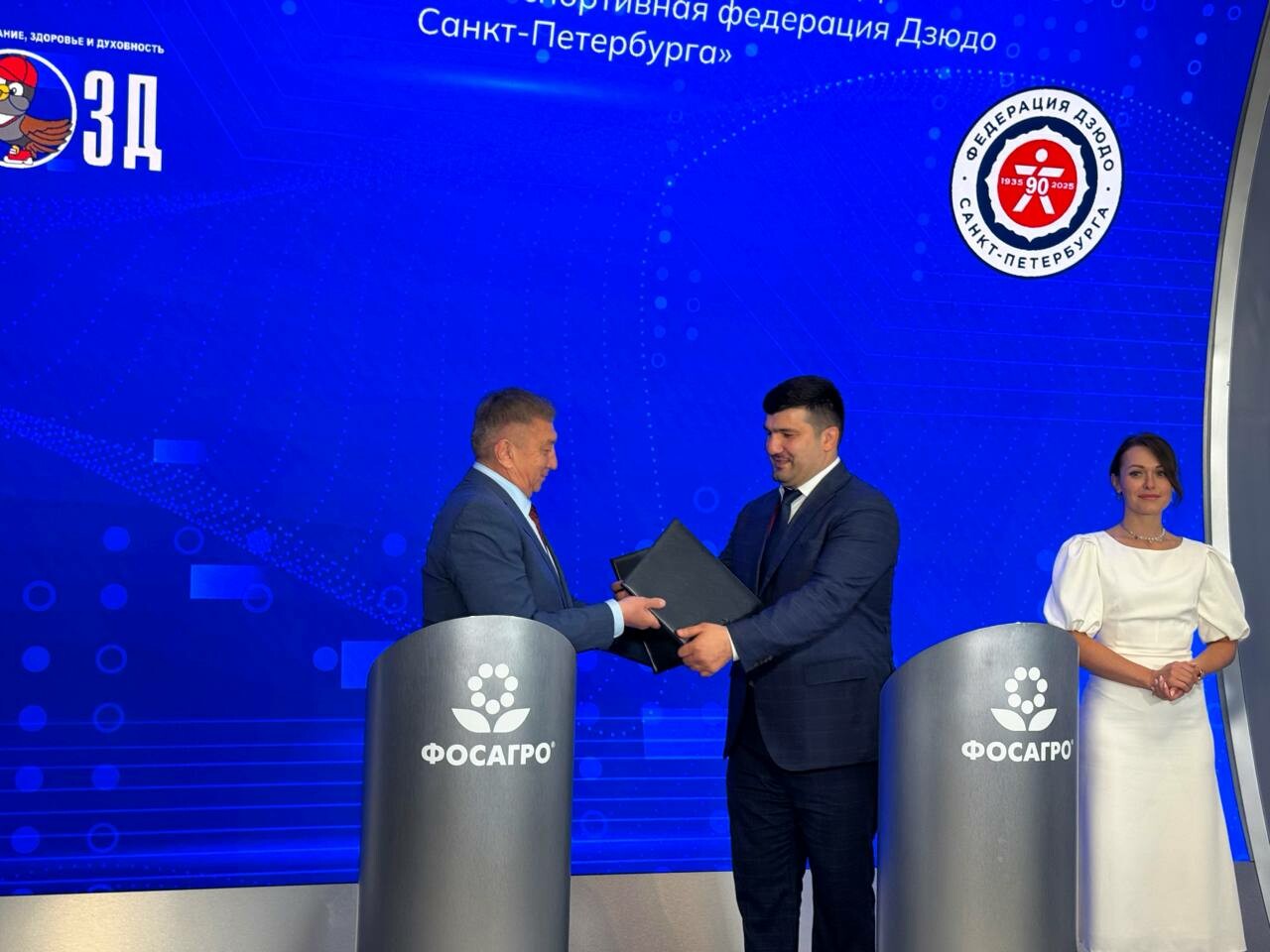 ФосАгро и Федерация Дзюдо Санкт-Петербурга заключили соглашение о сотрудничестве