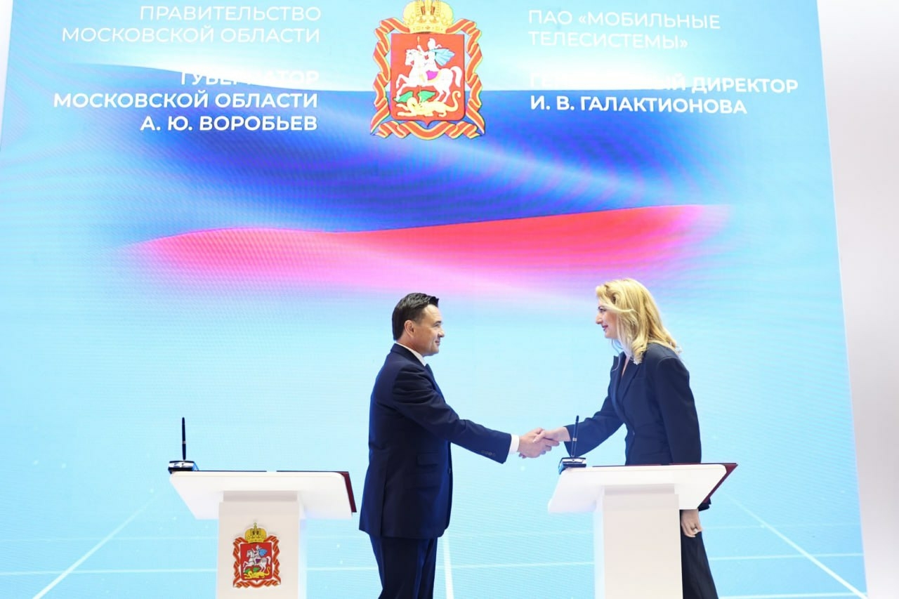 ПМЭФ-2025 принес Подмосковью более 40 соглашений на сумму свыше 300 млрд рублей