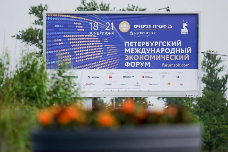 Делегация Мурманской области во главе с Андреем Чибисом участвует в ПМЭФ-2025
