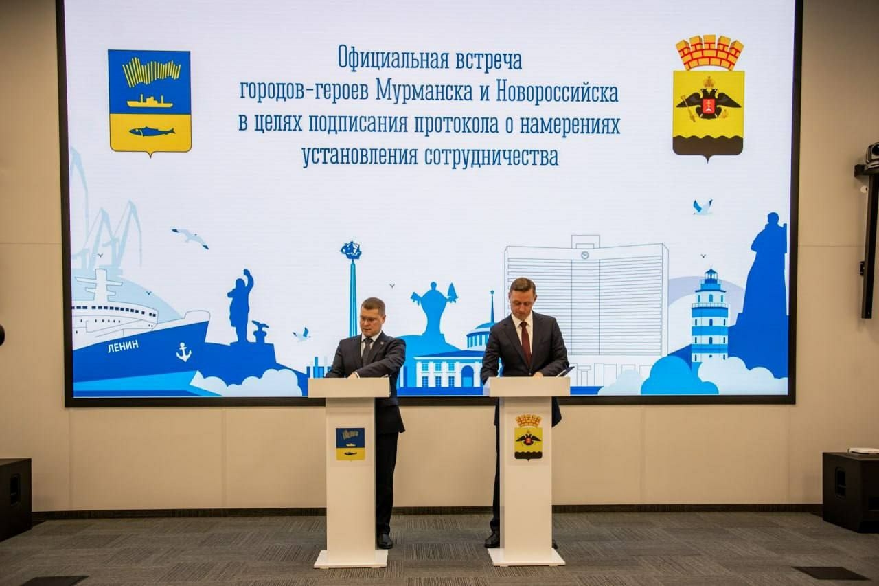 Юрий Сердечкин подписал протокол о намерениях установления сотрудничества с Новороссийском