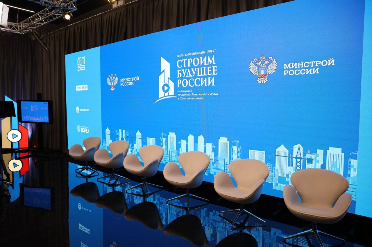 Астраханцев приглашают на онлайн-форум о будущем строительной отрасли России