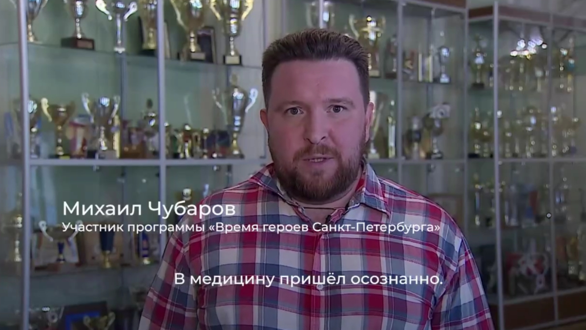 В Петербурге жителей познакомили с участником кадровой программы «Время героев»