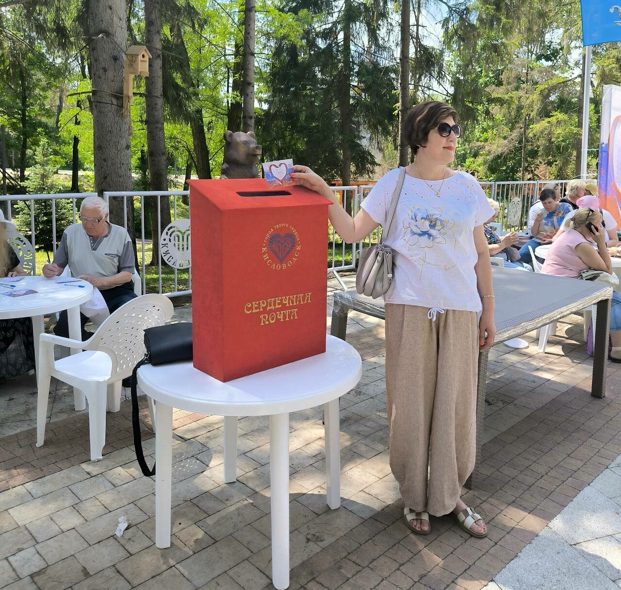 В Кисловодске работает Сердечная почта