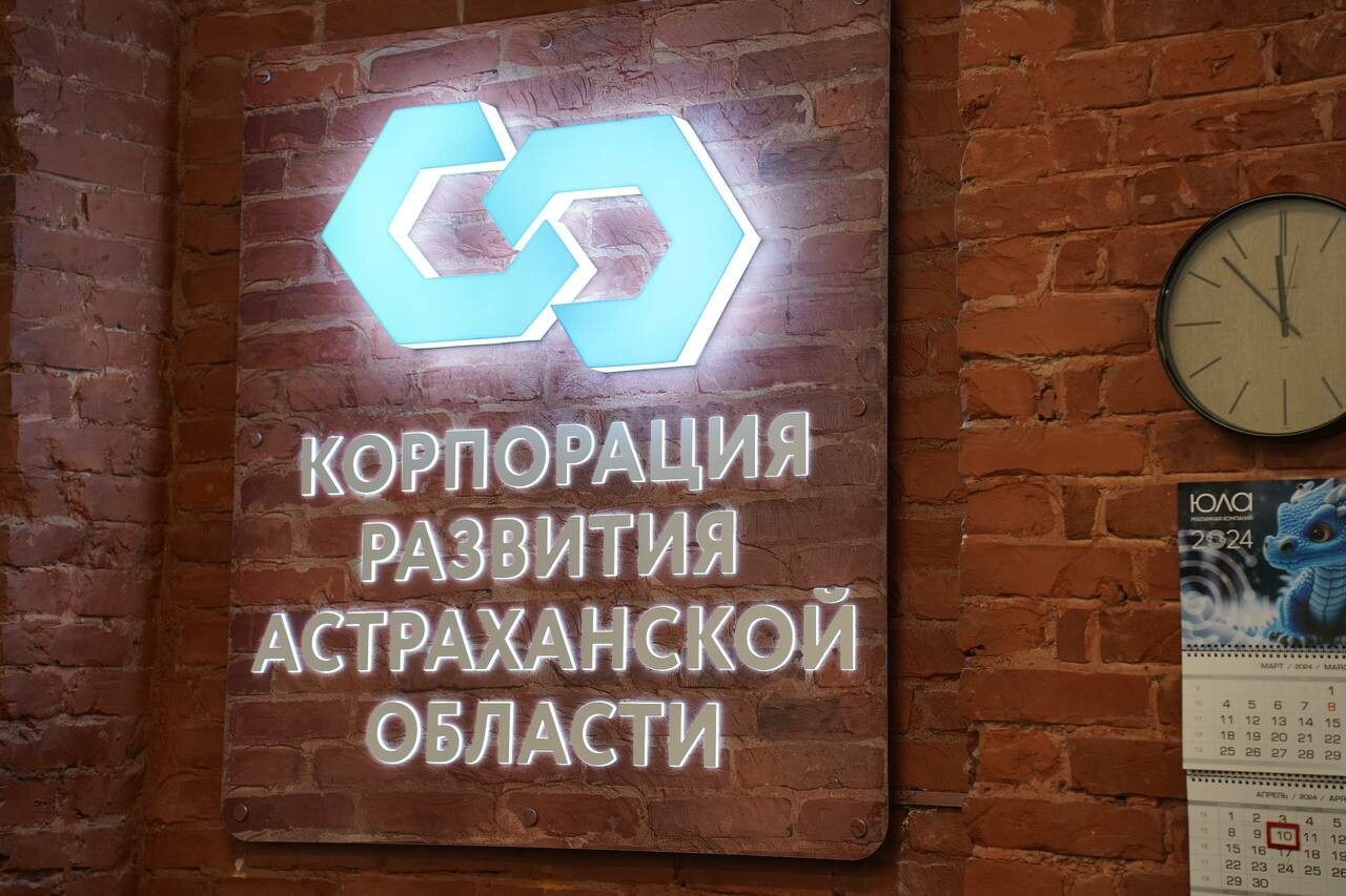 Инвесторы в Астраханской области могут рассчитывать на налоговую поддержку