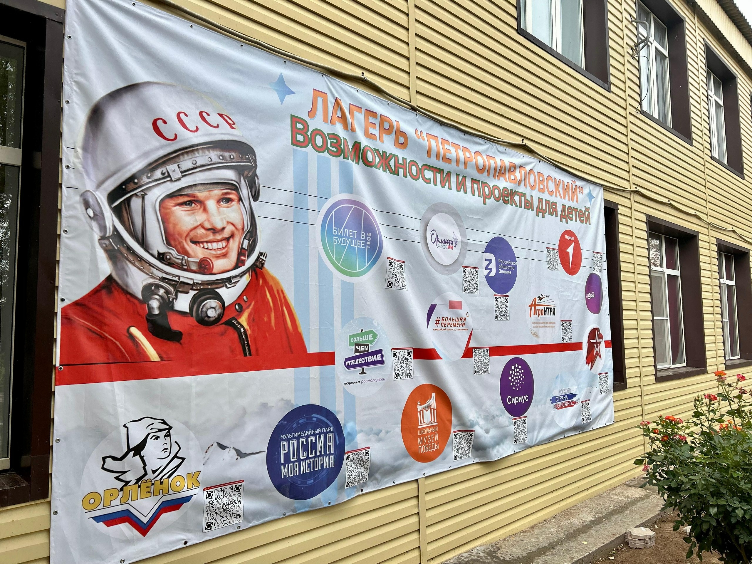 В Астраханской области открылась первая смена лагеря труда и отдыха