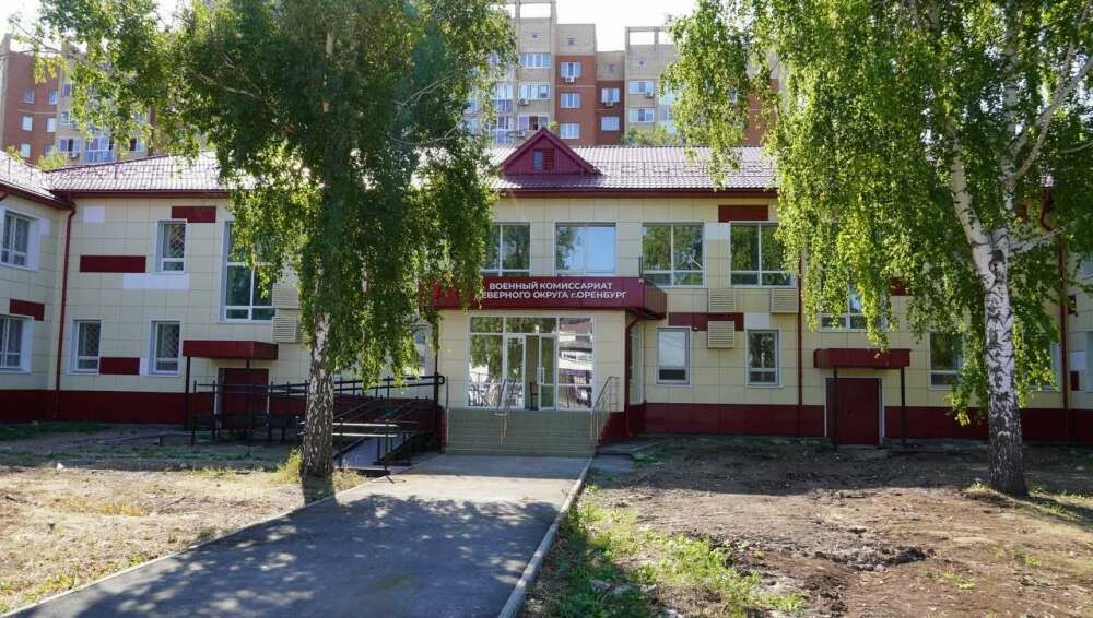 В Оренбурге почти завершили капремонт здания военкомата на Самолетной