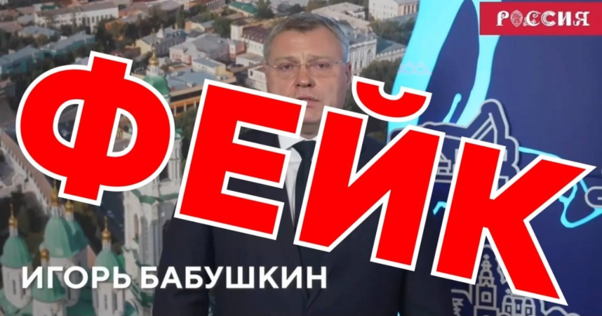 В сети появился дипфейк с Игорем Бабушкиным