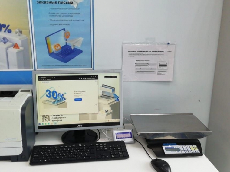 В омских почтовых отделениях стало вдвое больше зон самообслуживания
