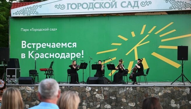 Музыкальные вечера в парках Краснодара снова порадуют жителей в августе