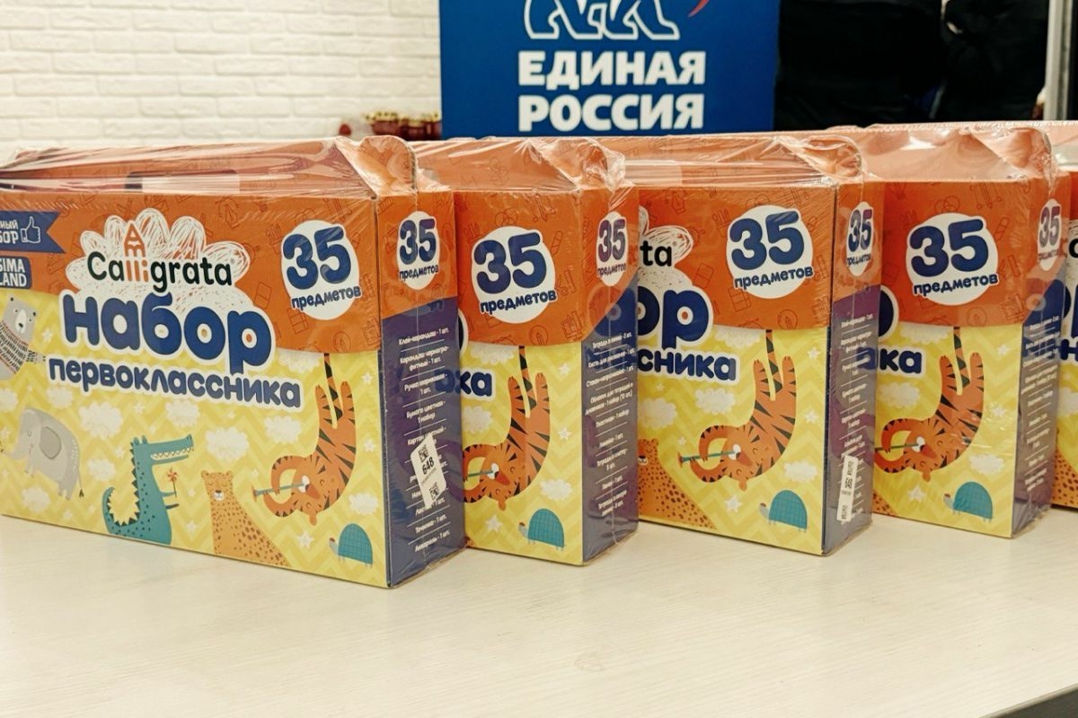 В Астраханской области соберут помощь детям к новому учебному году