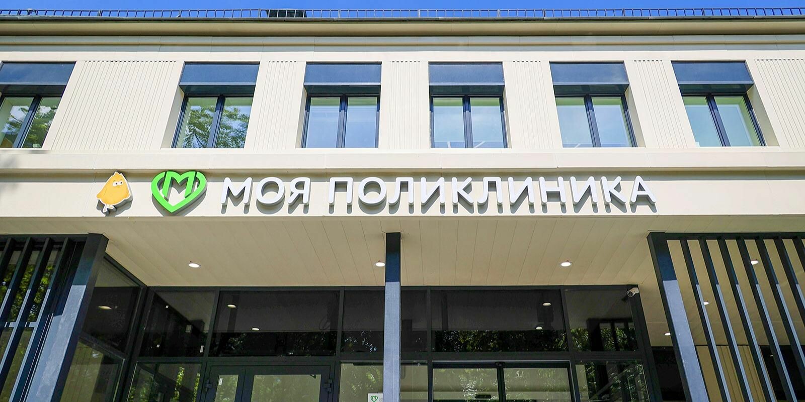 В Москве после модернизации открылась детская поликлиника № 122