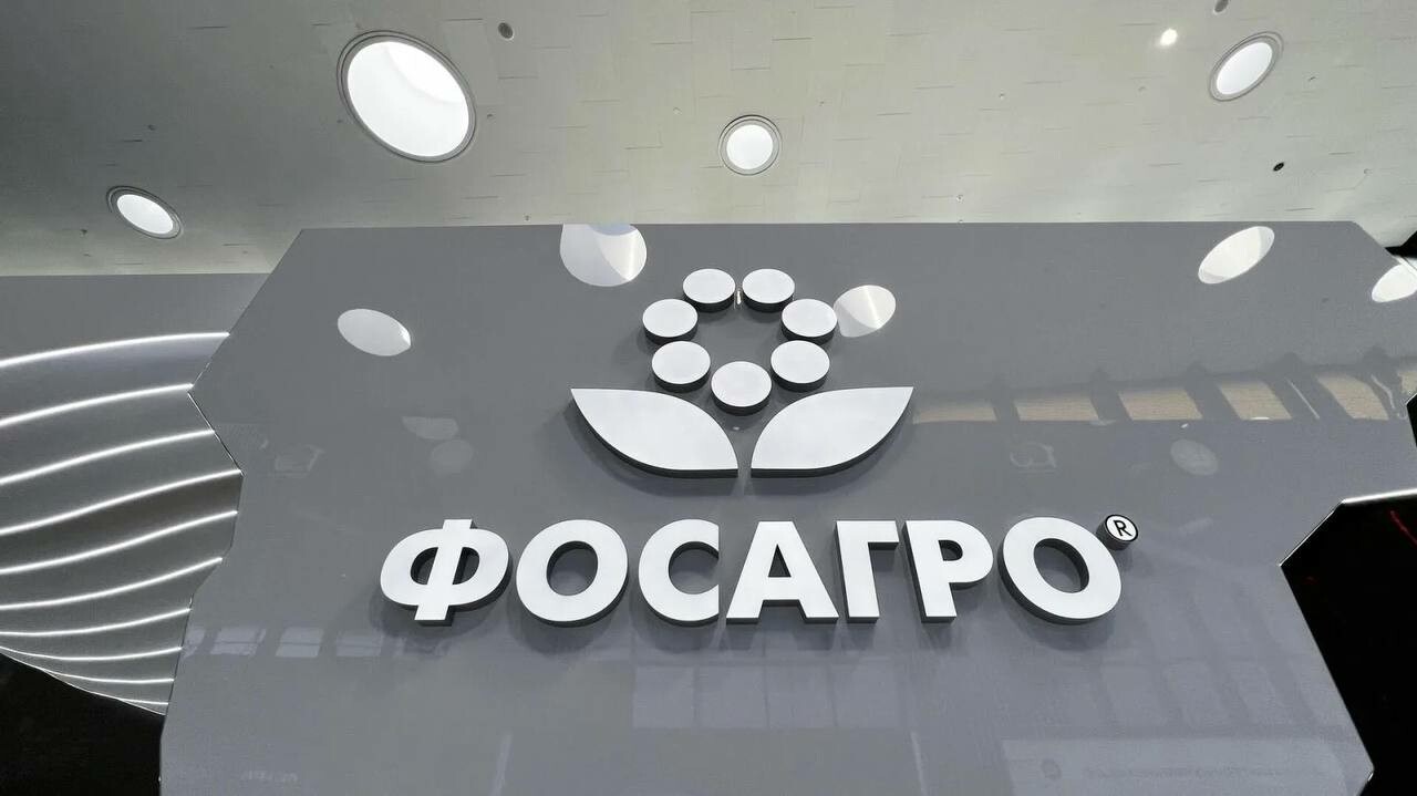 ФосАгро помогает в укреплении торговых связей России с Латинской Америкой