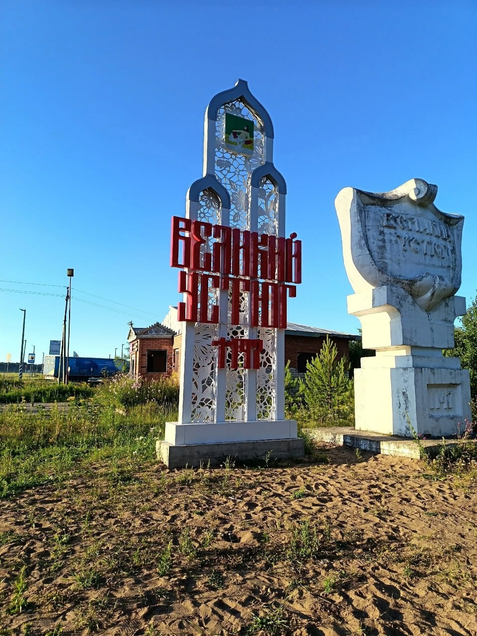 В Великом Устюге обновили въездную стелу