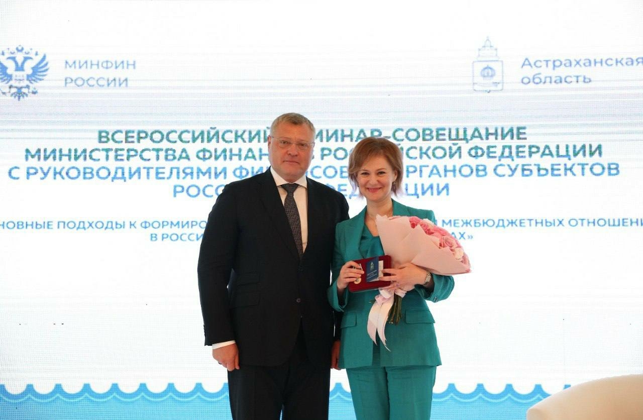 В Астрахани проходит Всероссийский семинар-совещание с руководителями финансовых органов субъектов РФ