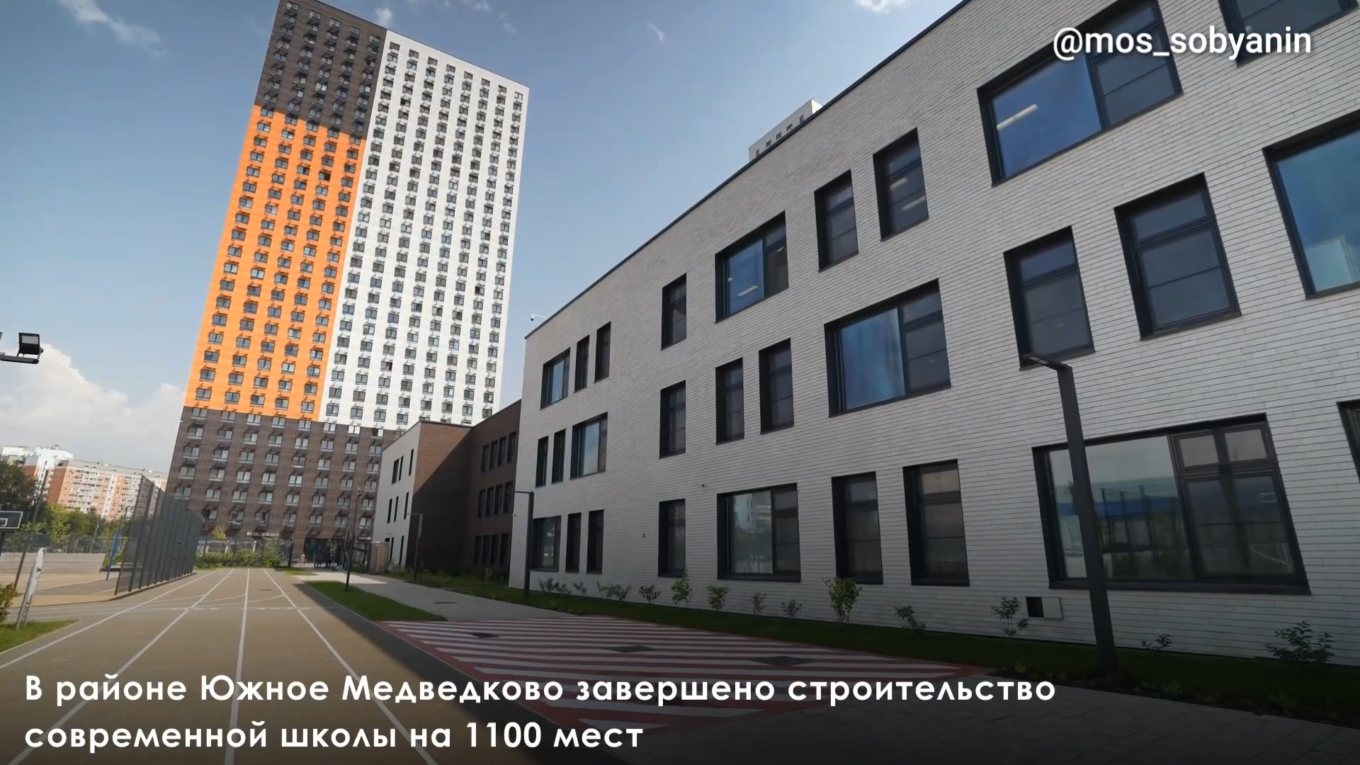 В Москве до 1 сентября откроют более 30 новых школ и детских садов