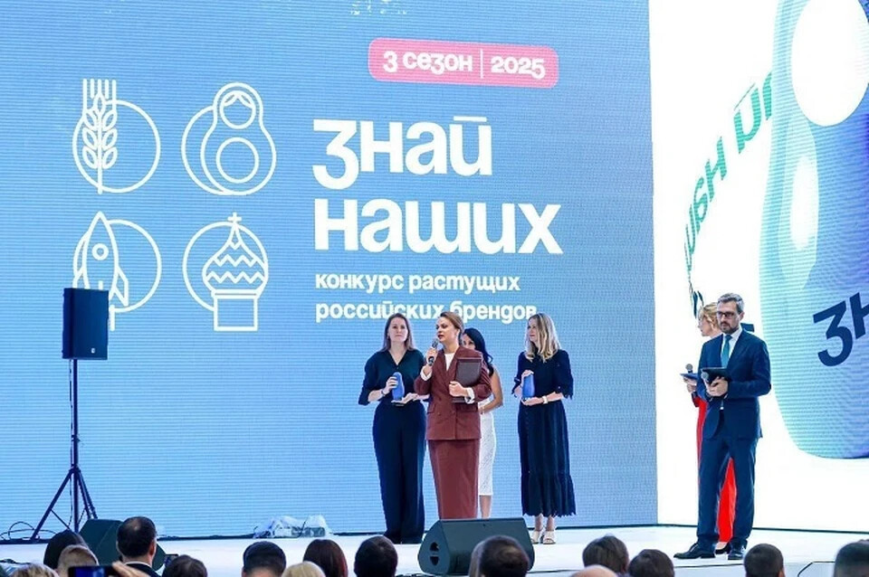 Пять компаний из ДНР признаны лучшими на всероссийском конкурсе брендов
