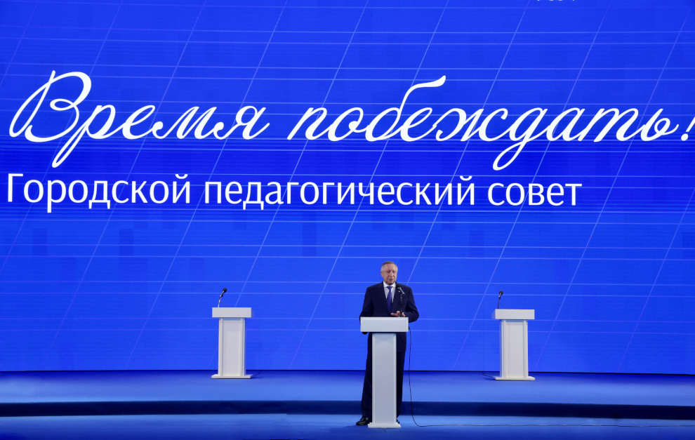 Беглов сообщил, что Петербург поддержал упрощенную систему поступления в колледж