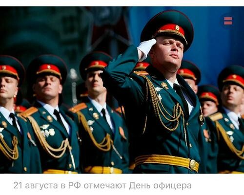 День офицера отметили по всей России
