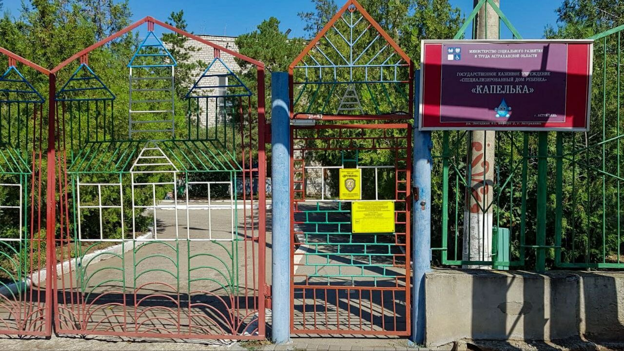 Сотрудникам астраханской «Капельки» предложат работу в других организациях