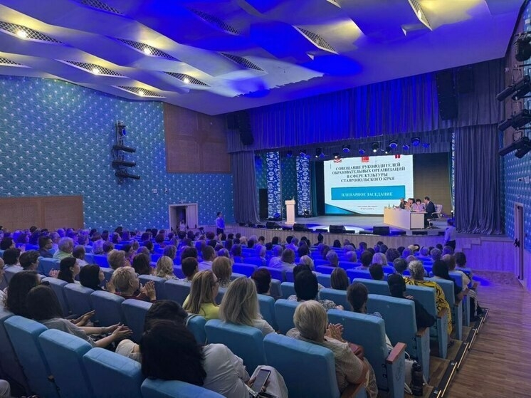 В Кисловодске состоялось региональное совещание руководителей учреждений культуры