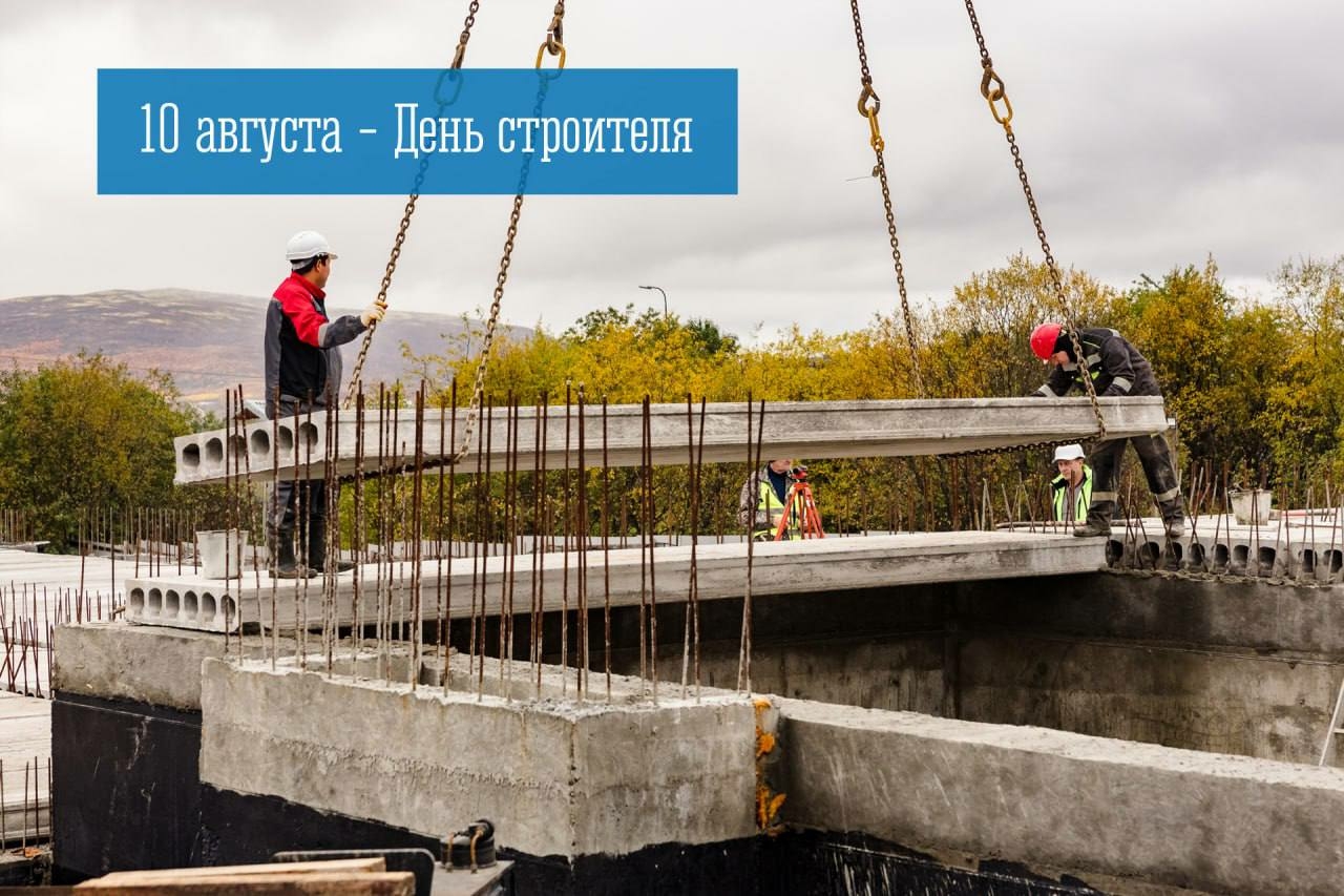Врип главы Мурманска Лебедев поздравил строителей с профессиональным праздником