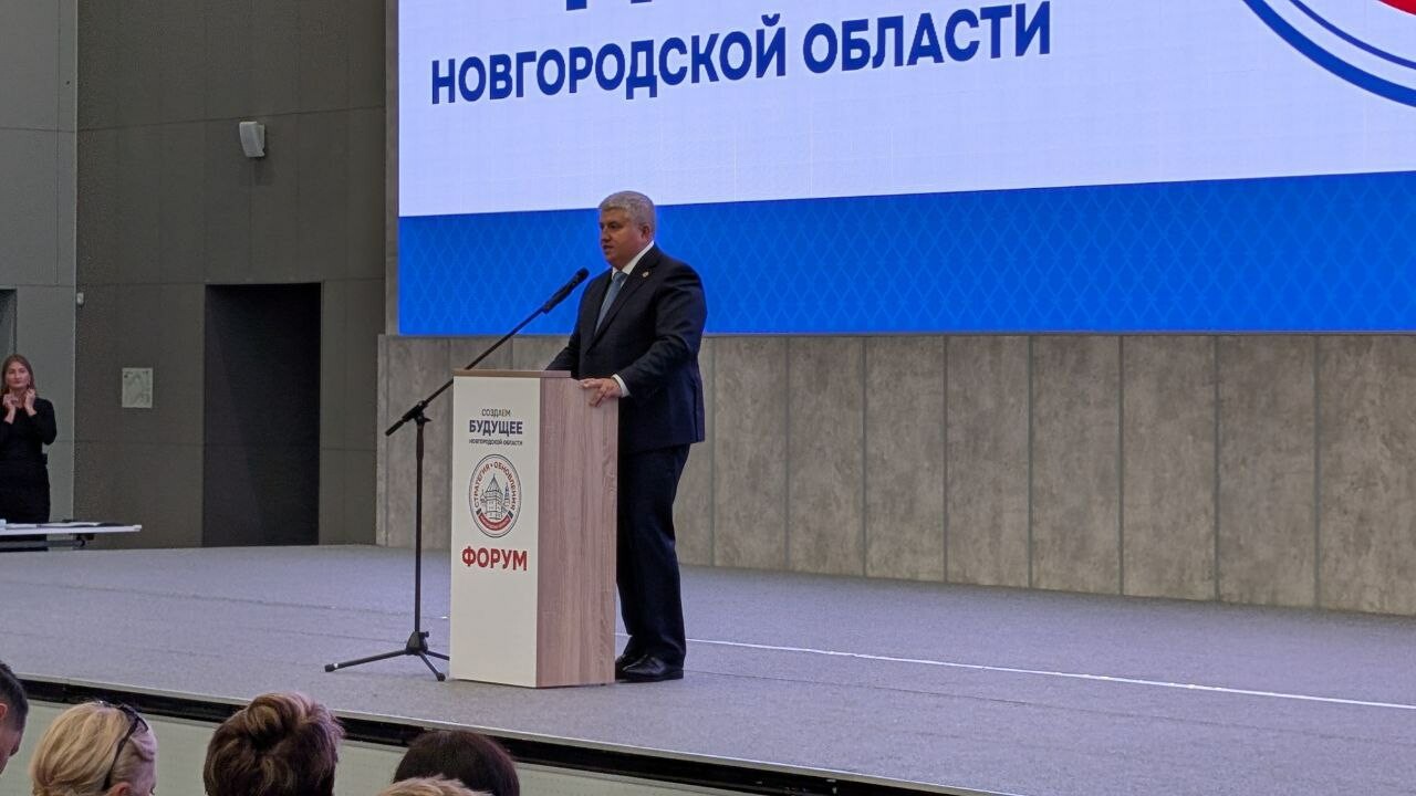 Александр Дронов назвал восемь ключевых пунктов Стратегии развития Новгородчины