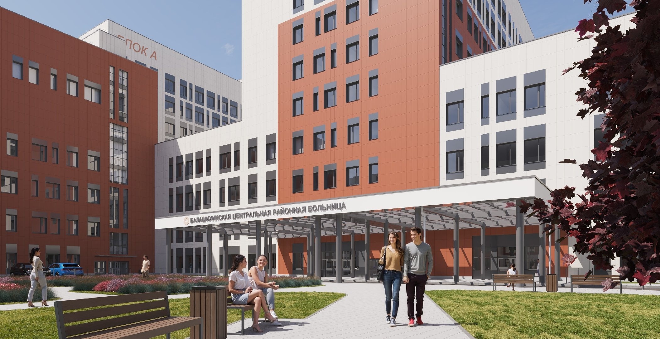 В Балашихе до конца 2027 года построят многопрофильный медицинский комплекс