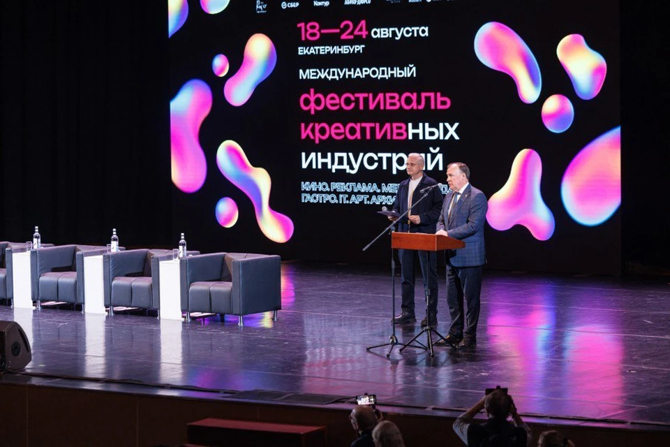 Екатеринбург готов удвоить экономический вклад креативных индустрий к 2030 году