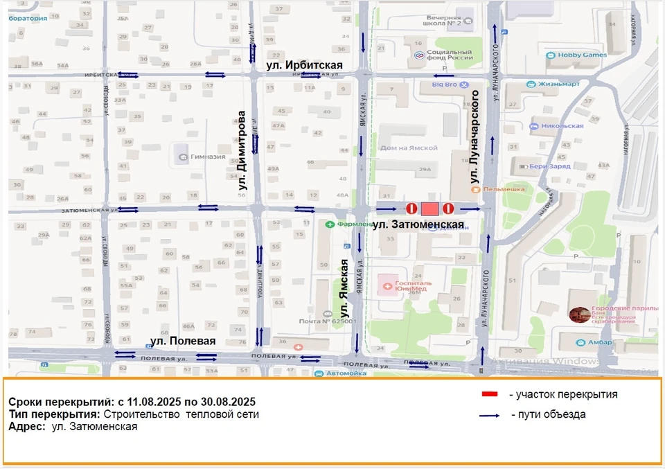 В Тюмени перекроют Затюменскую улицу из-за ремонта теплотрассы