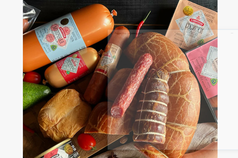 В Вологодской области компания «Агромясопром» получила господдержку