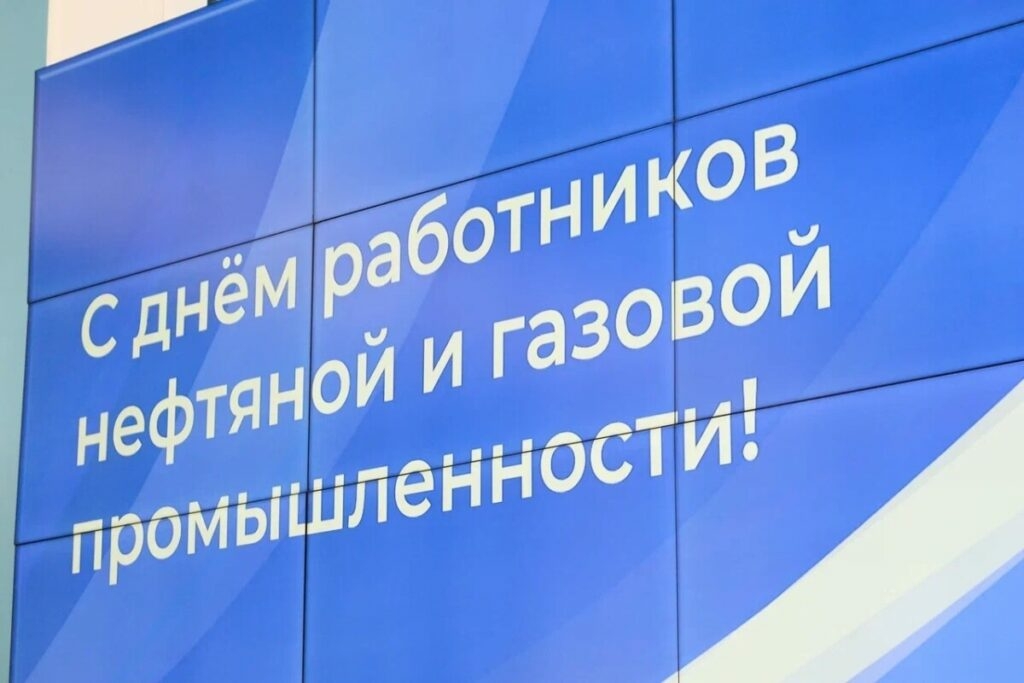 В Астрахани к Дню нефтяника вручили грамоты
