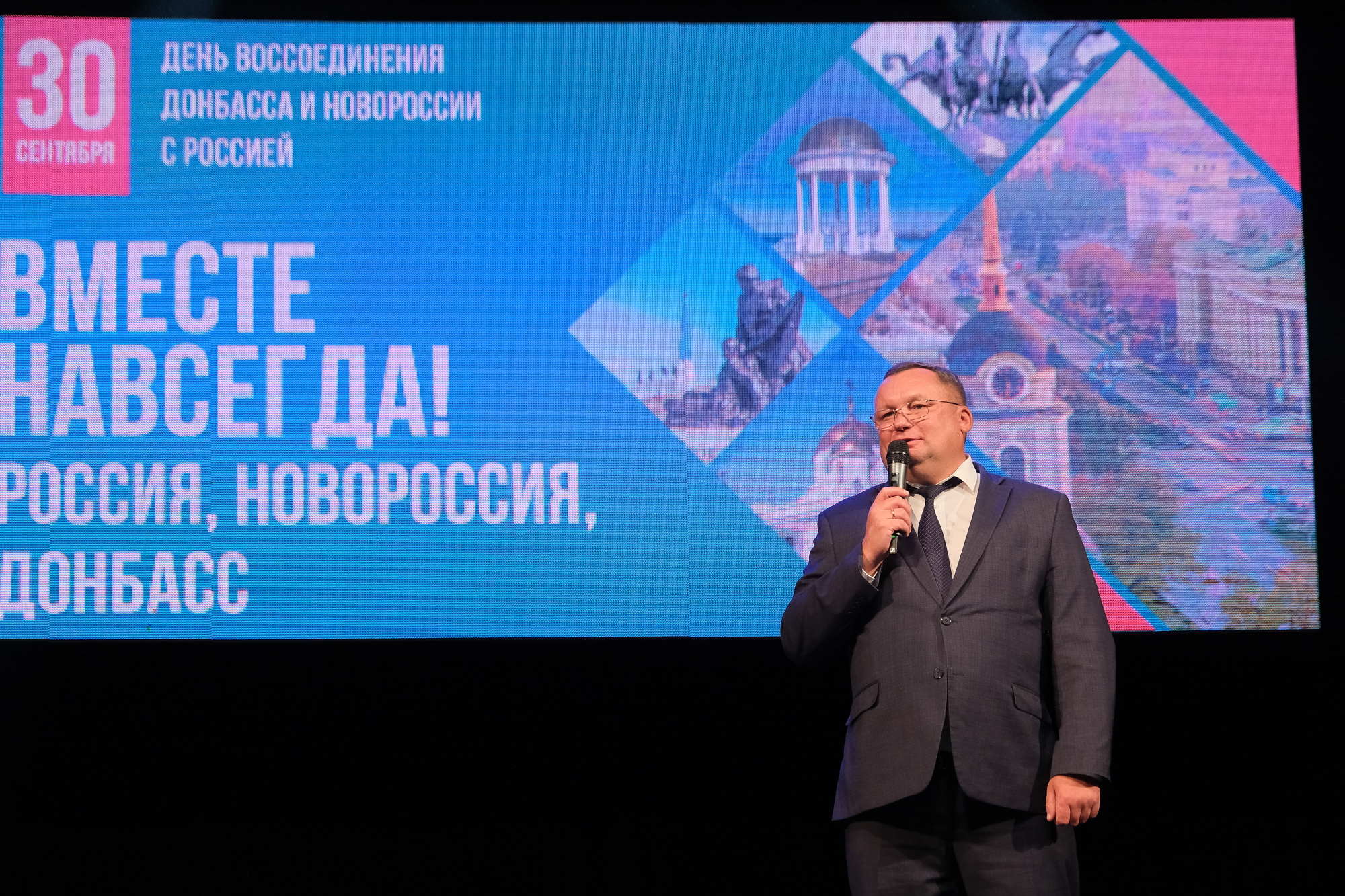 Игорь Мартынов поздравил астраханцев с Днем воссоединения Донбасса и Новороссии с Россией