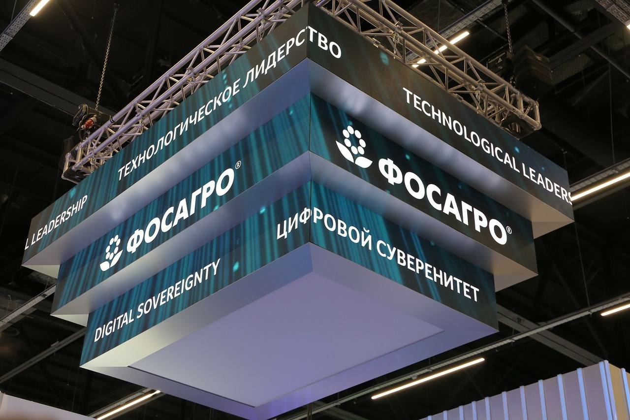 Волховский комплекс ФосАгро начал внедрять российскую АСУП