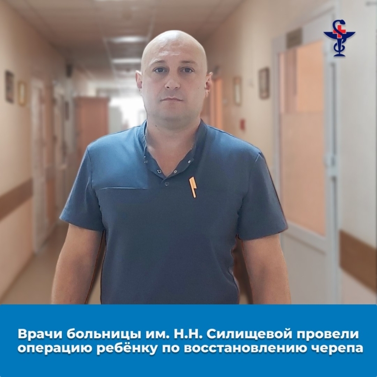 В Астрахани врачи успешно восстановили череп четырехмесячного ребенка