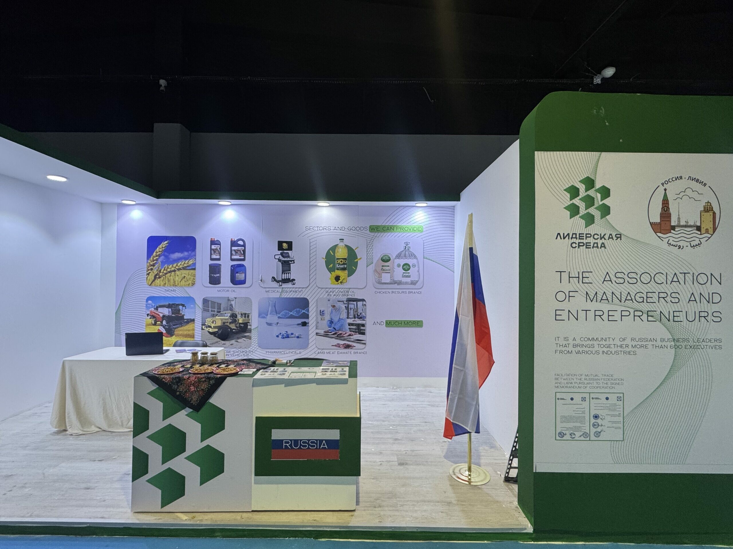 Российский бизнес представлен на выставке MENA FOOD 2025 в Бенгази