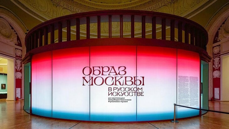 ВДНХ открыла масштабную выставку о Москве в русском искусстве