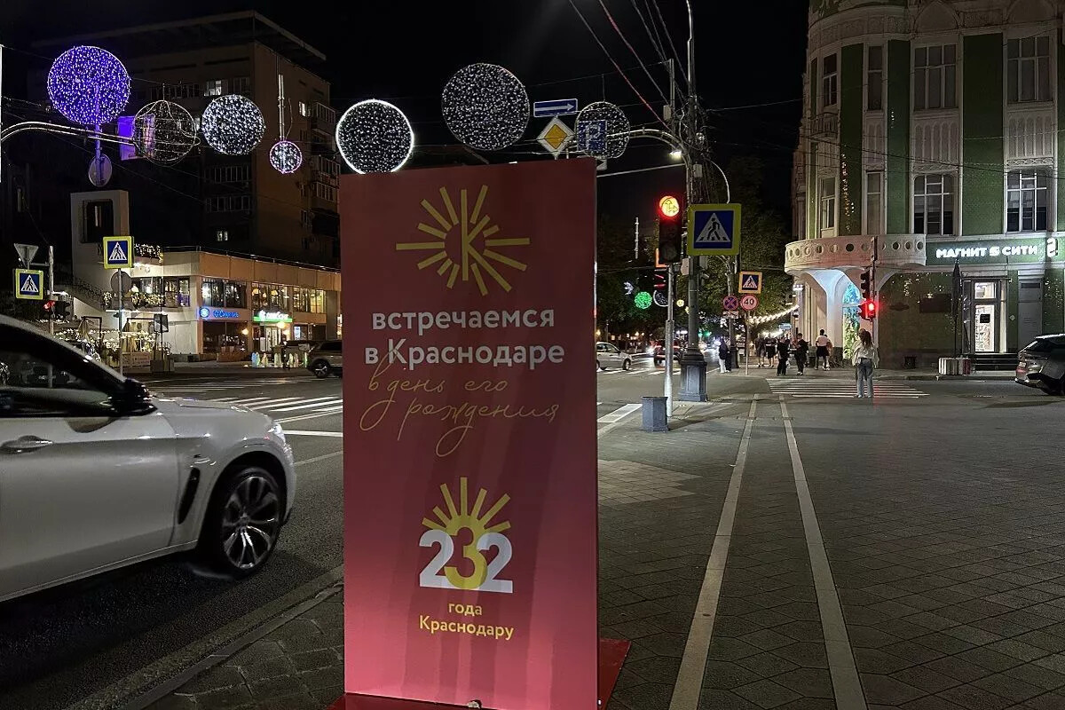 В Краснодаре по улице Красной запустили интерактивный маршрут с аудиогидом